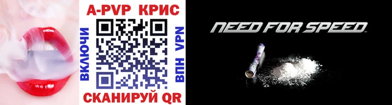 Купить  Обь  Alpha PVP СК 