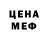 МЕТАМФЕТАМИН кристалл dekeLL