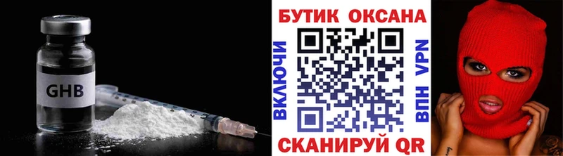 Купить где  Обь  БУТИРАТ 99% 