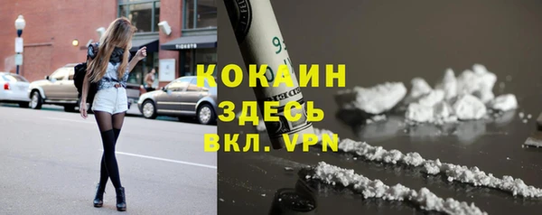 COCAINE Горно-Алтайск