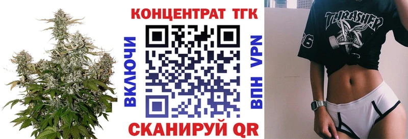 ТГК THC oil Обь